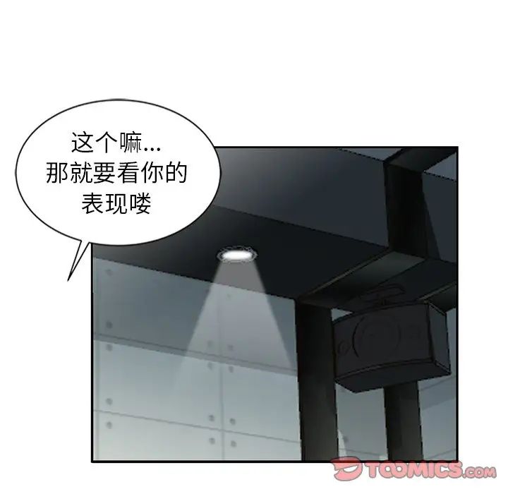 寄生姐妹第20话