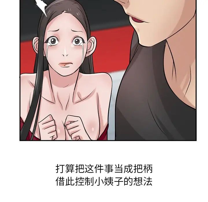 寄生姐妹第20话