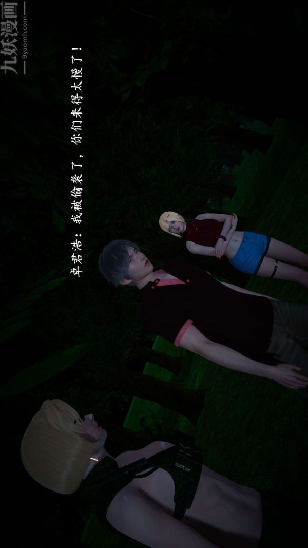 [3D]流放之地+自由都市第05话