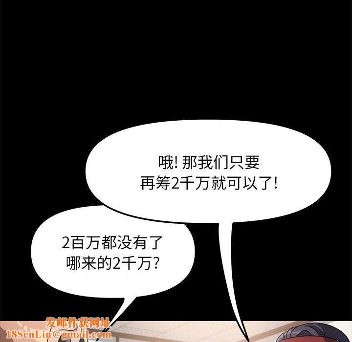 赘婿要通吃第4话