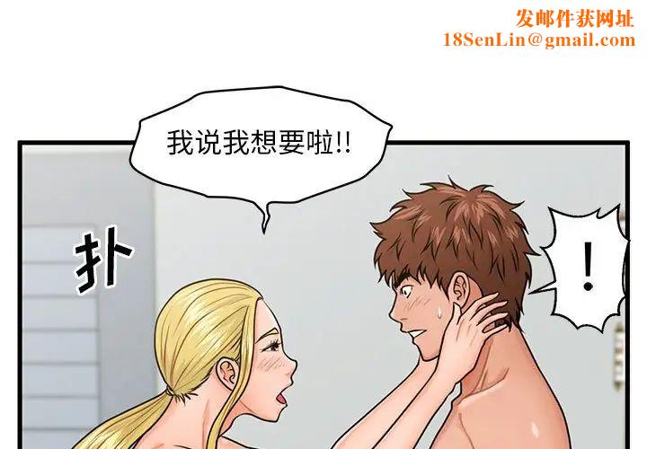 甜蜜合租第20话