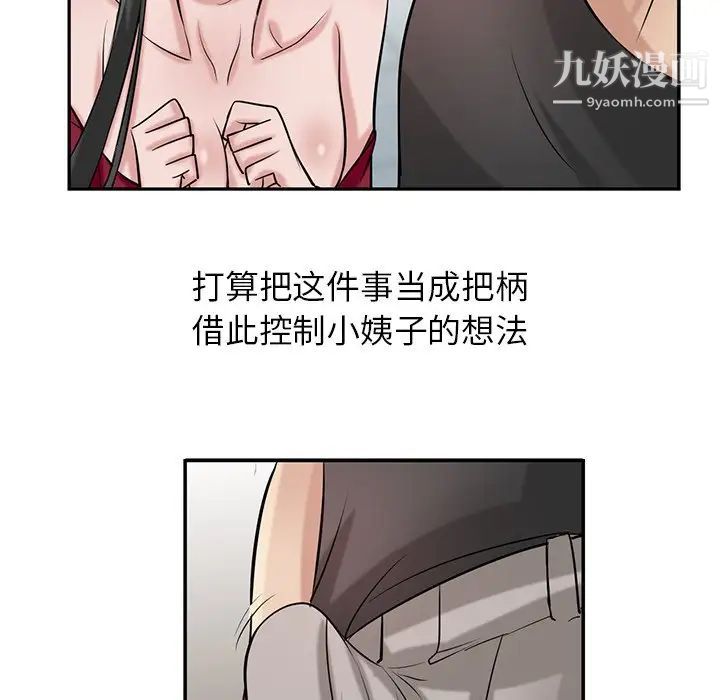 寄生姐妹第21话