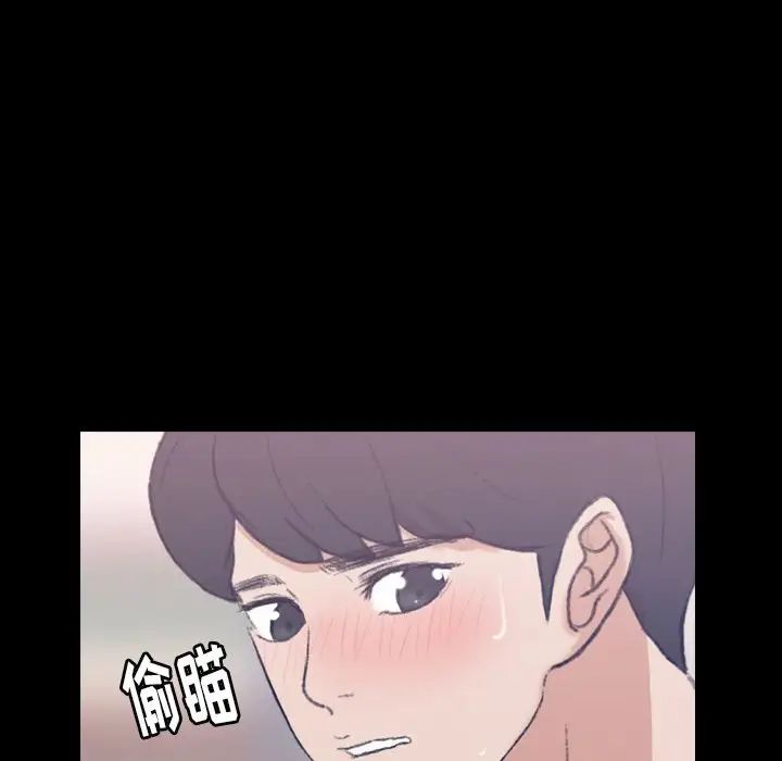 隐秘的邻居们第8话