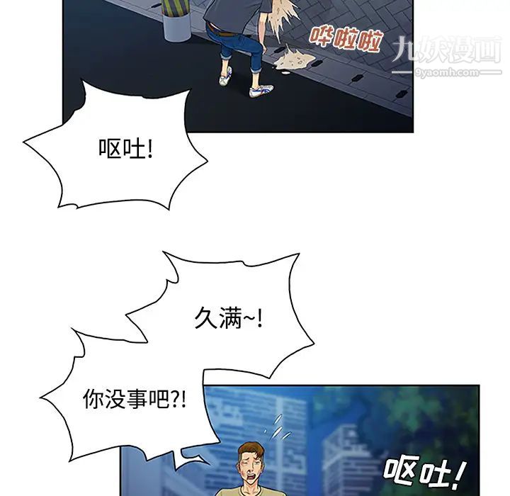 被女神环绕的男人第23话