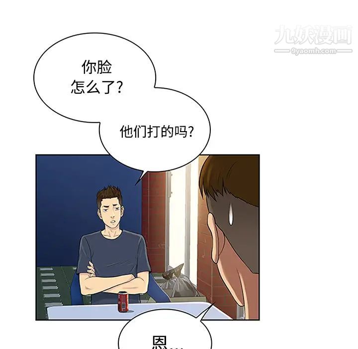 被女神环绕的男人第23话