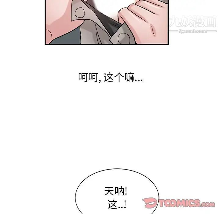 寄生姐妹第21话