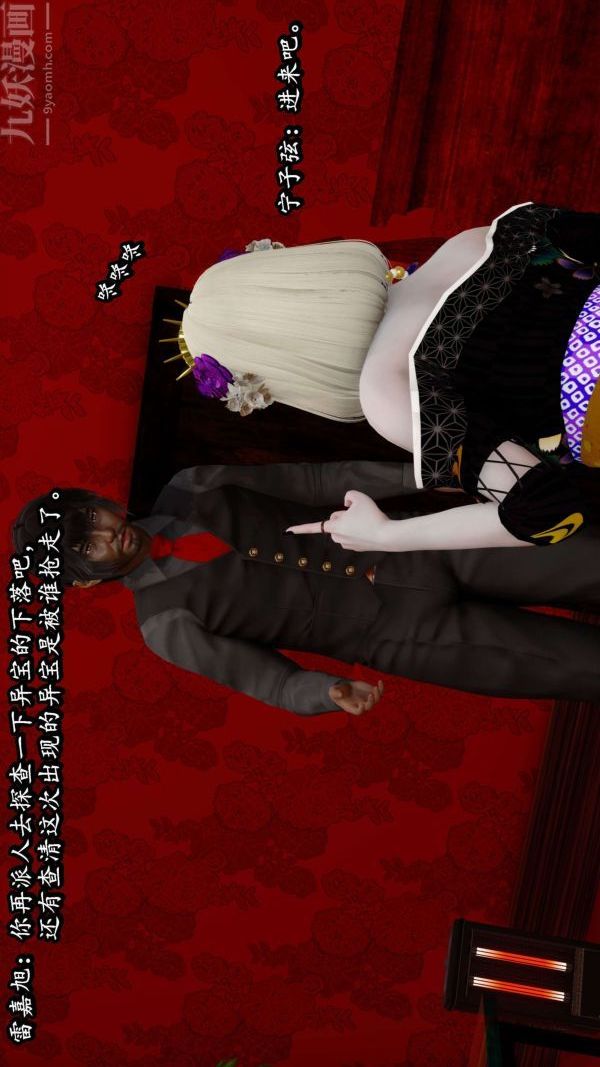 [3D]流放之地+自由都市第06话