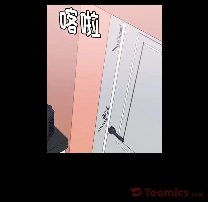 隐秘的邻居们第8话