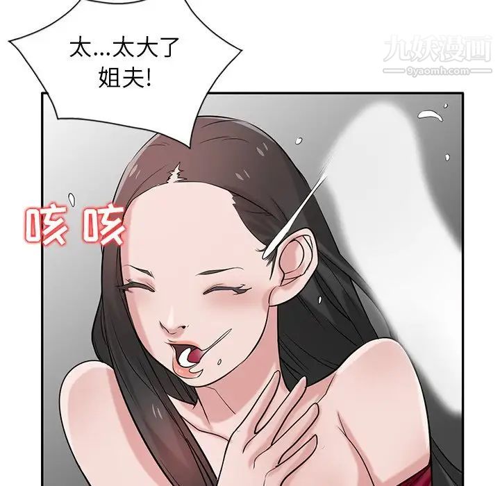 寄生姐妹第21话