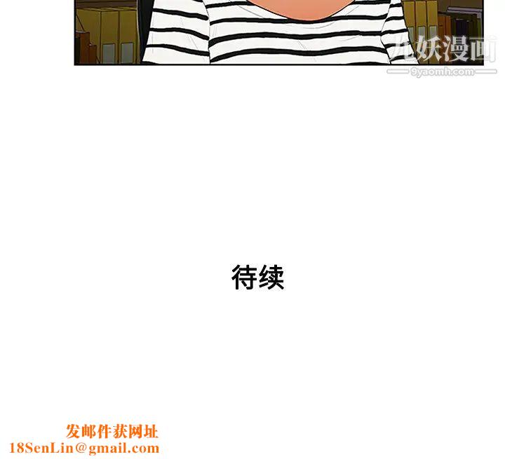 被女神环绕的男人第23话