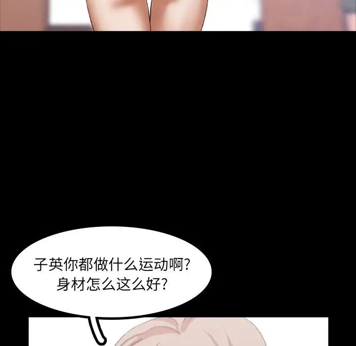 隐秘的邻居们第8话