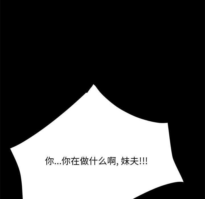 赘婿要通吃第4话