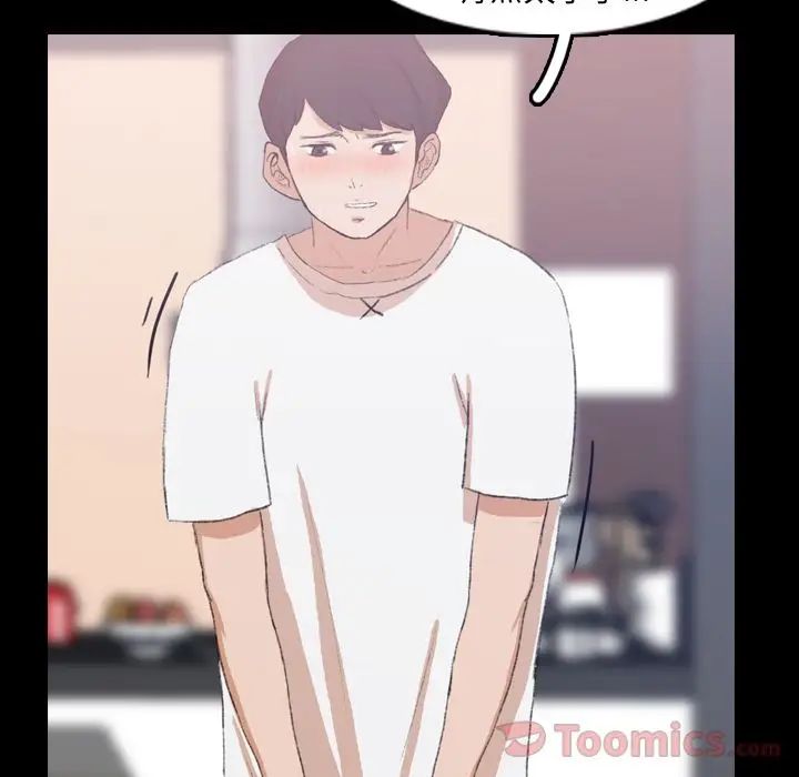 隐秘的邻居们第8话