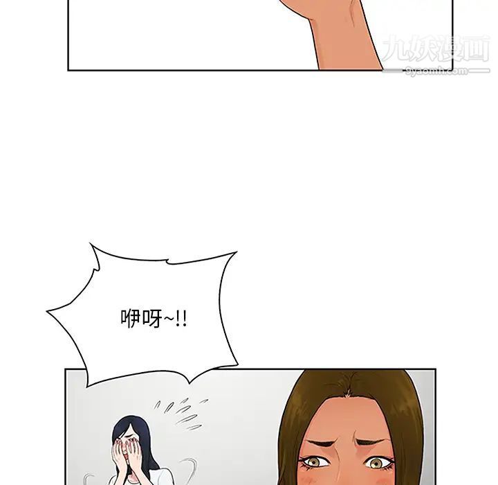 被女神环绕的男人第24话