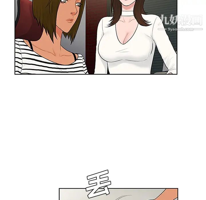 被女神环绕的男人第24话