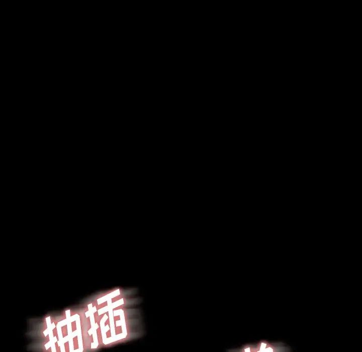 隐秘的邻居们第8话