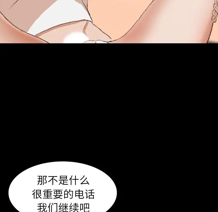 隐秘的邻居们第8话