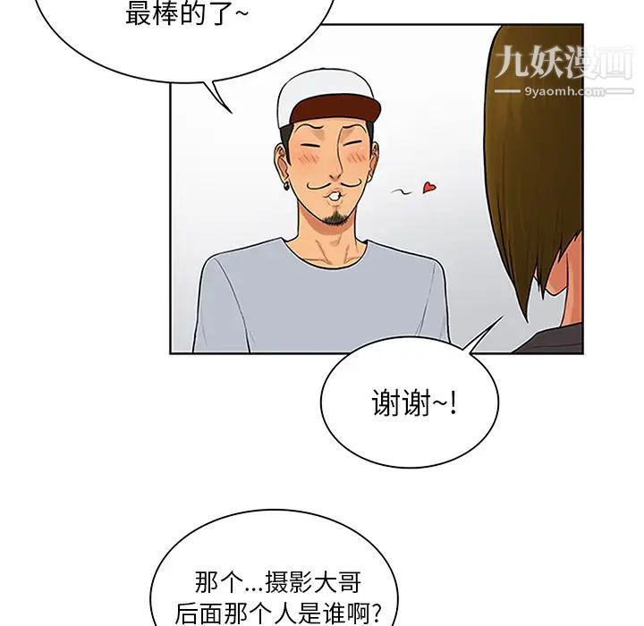 被女神环绕的男人第24话