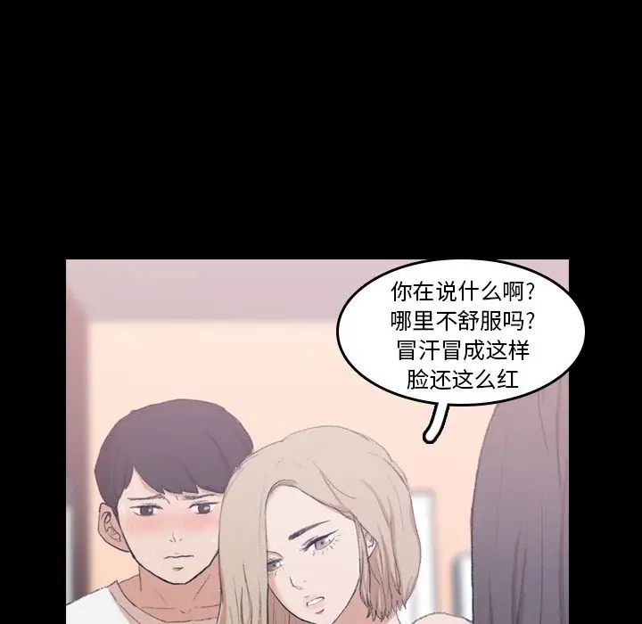 隐秘的邻居们第8话