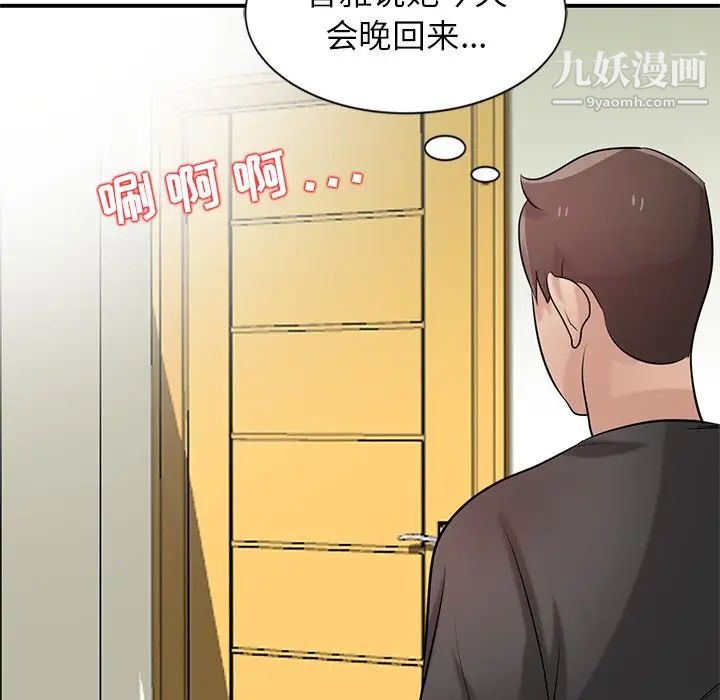 寄生姐妹第21话