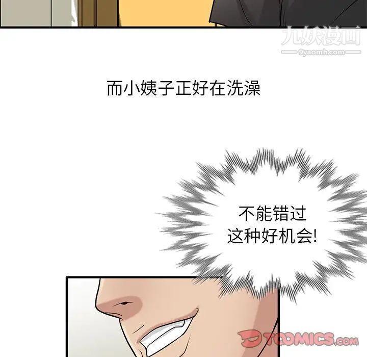 寄生姐妹第21话