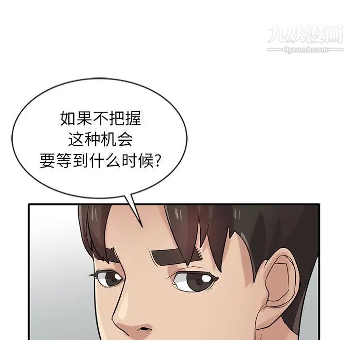 寄生姐妹第21话