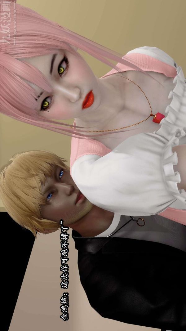 [3D]流放之地+自由都市第06话