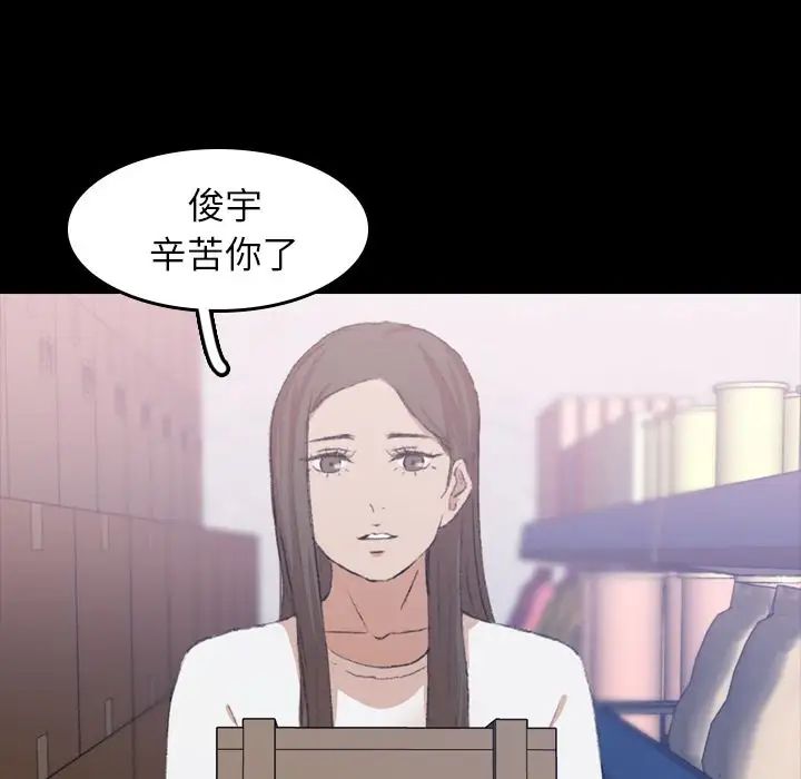 隐秘的邻居们第8话