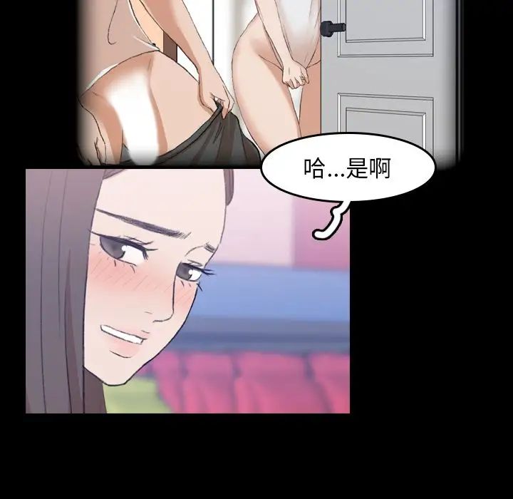 隐秘的邻居们第8话