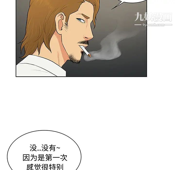 被女神环绕的男人第24话