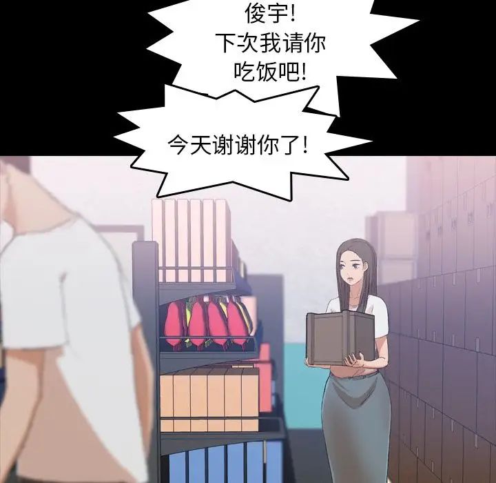 隐秘的邻居们第8话