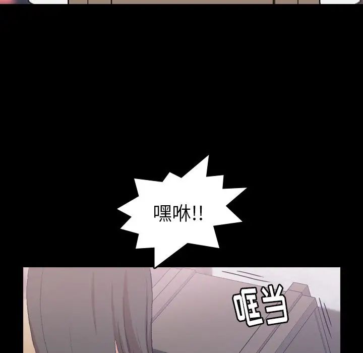 隐秘的邻居们第8话
