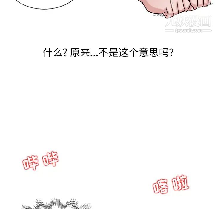 寄生姐妹第21话