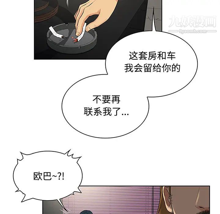 被女神环绕的男人第24话