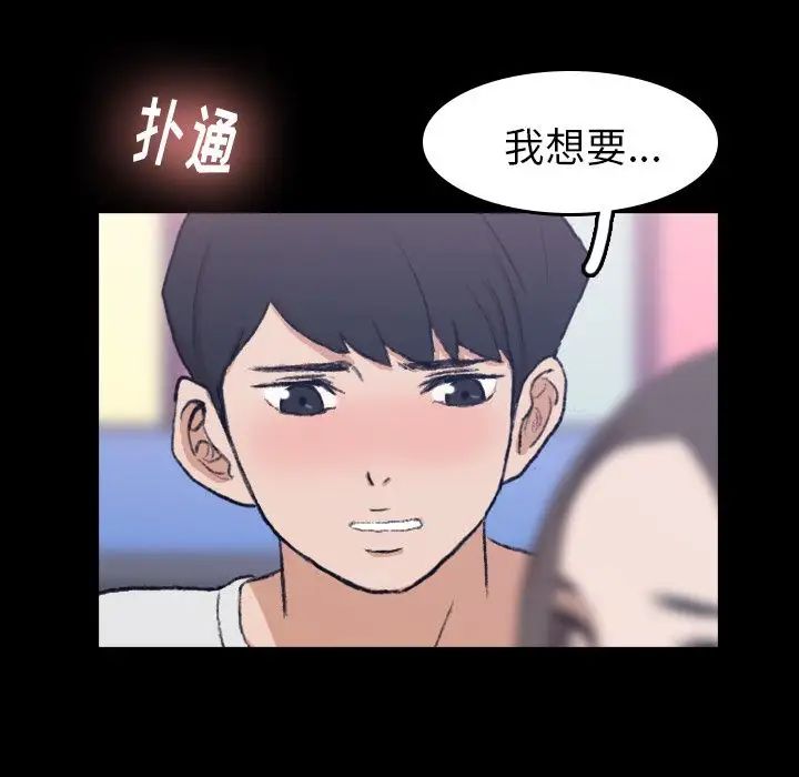 隐秘的邻居们第8话