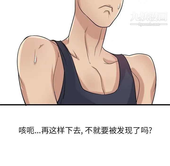 寄生姐妹第21话