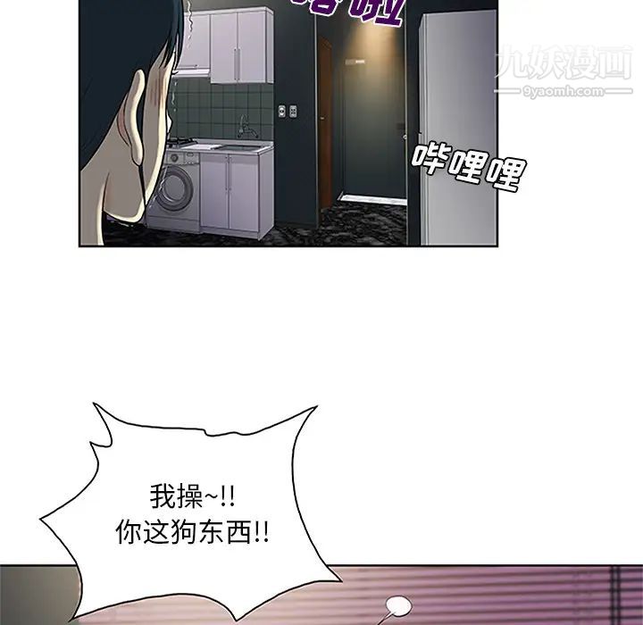 被女神环绕的男人第24话