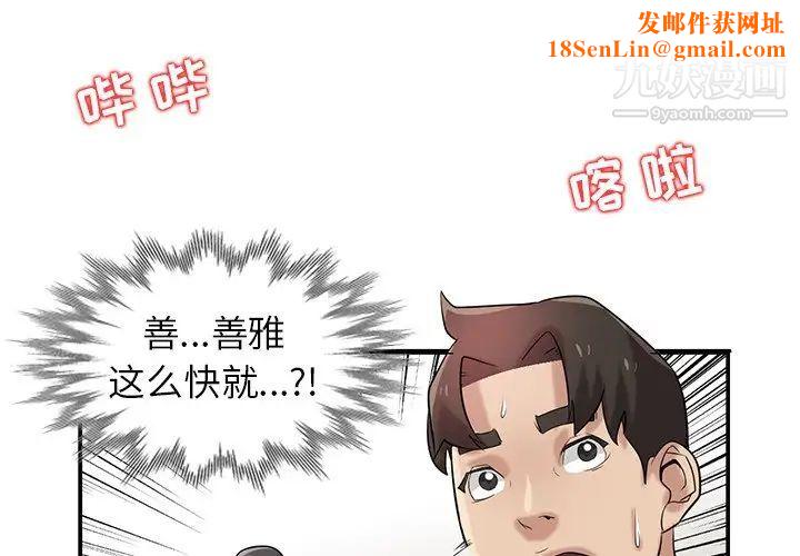 寄生姐妹第22话