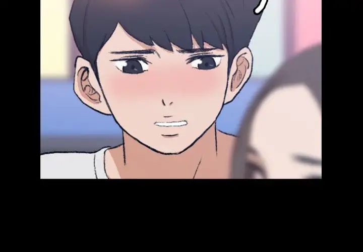 隐秘的邻居们第9话