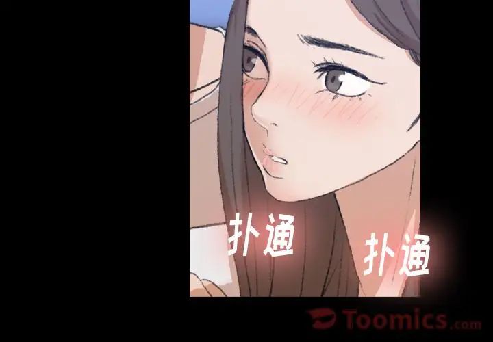 隐秘的邻居们第9话