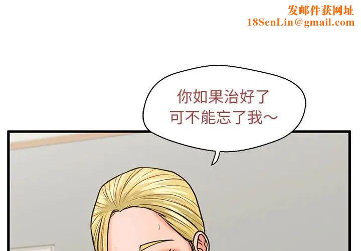 甜蜜合租第21话