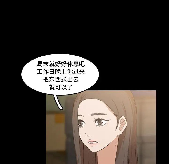 隐秘的邻居们第9话