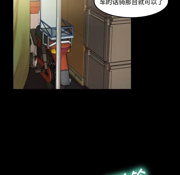 隐秘的邻居们第9话