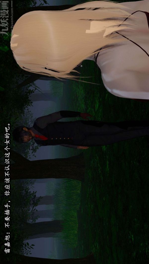 [3D]流放之地+自由都市第06话