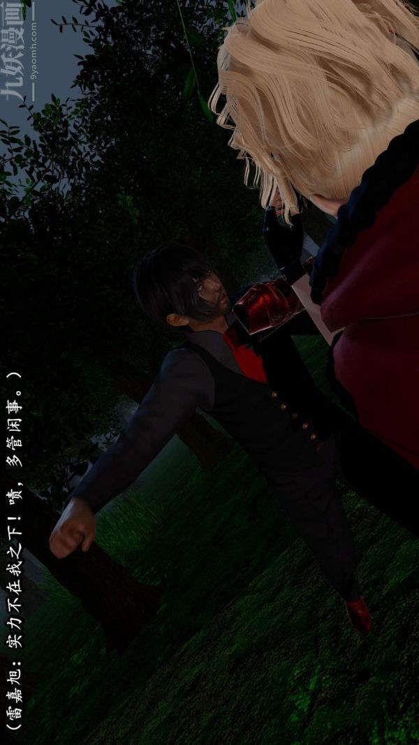 [3D]流放之地+自由都市第06话