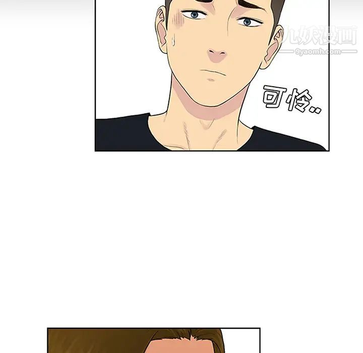 被女神环绕的男人第25话