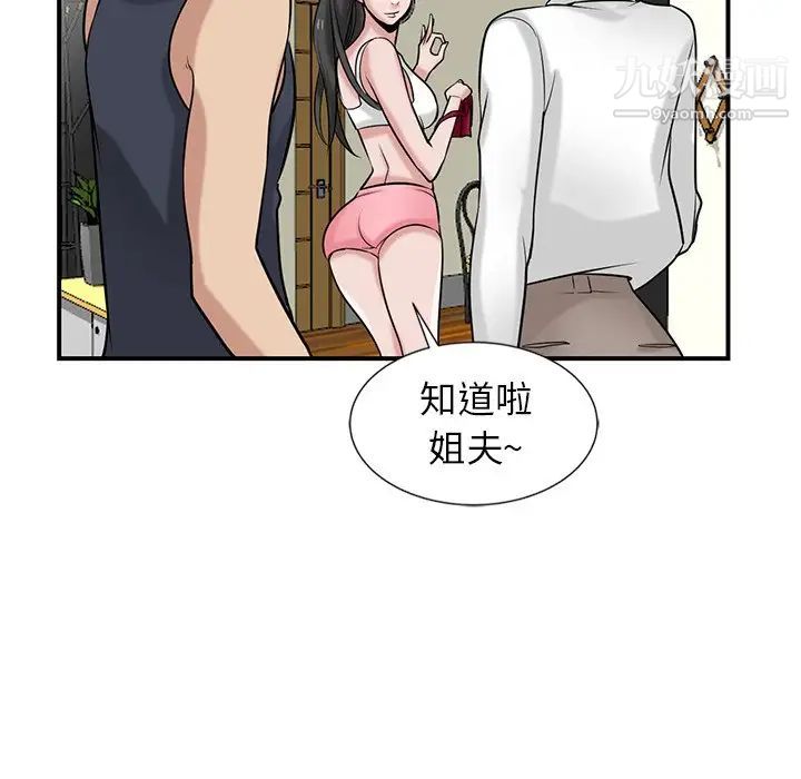 寄生姐妹第22话