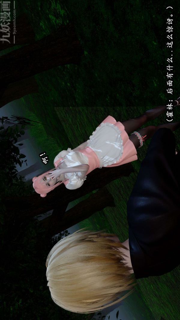 [3D]流放之地+自由都市第06话