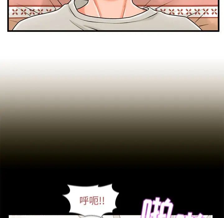 甜蜜合租第21话