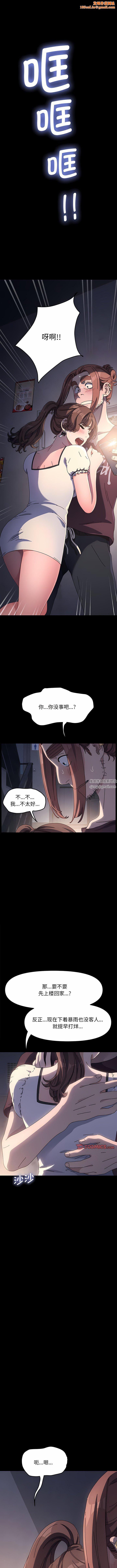 赘婿要通吃第6话